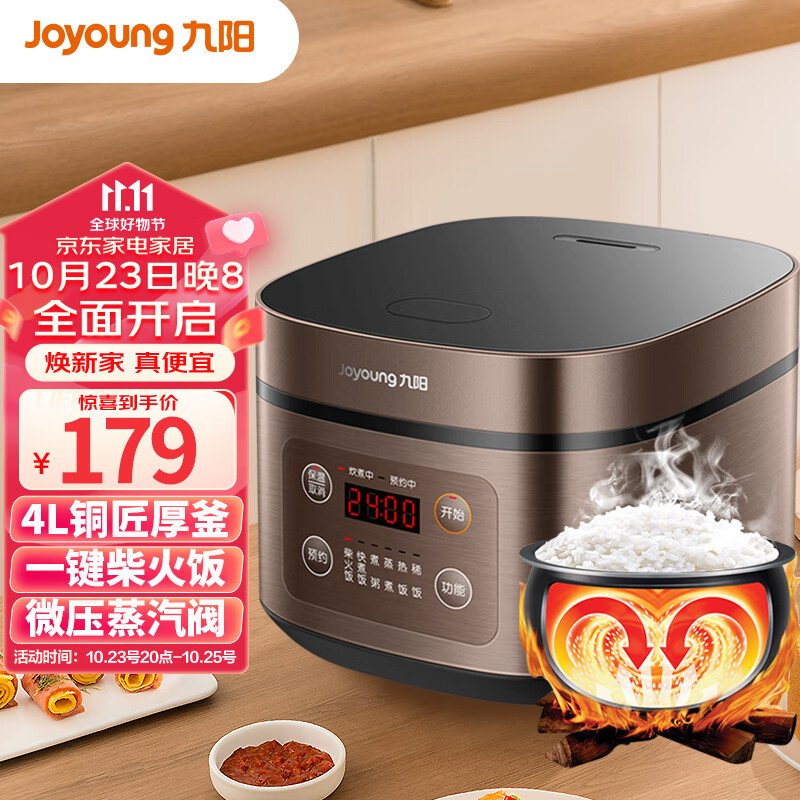 九阳（Joyoung）4升3~8人家用智能电饭煲电饭锅大火力柴火饭智能预约多功能焖煮防溢4L电饭煲F-40FZ815使用感如何?