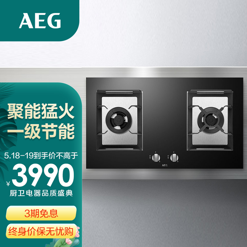 AEG 嵌入式家用燃气灶具天然气灶 易清洁钢化玻璃双灶 4.5kW大火力 一级能效 熄火保护（天然气) HGB82200CB