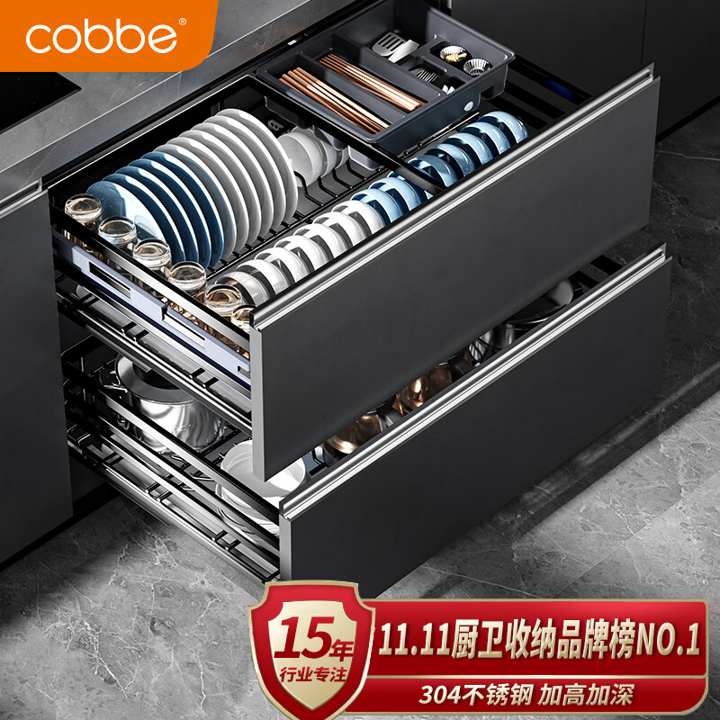 卡贝（cobbe）304不锈钢抽屉式碗篮厨房橱柜双层调味料收纳置物架柜内碗碟拉篮属于什么档次？