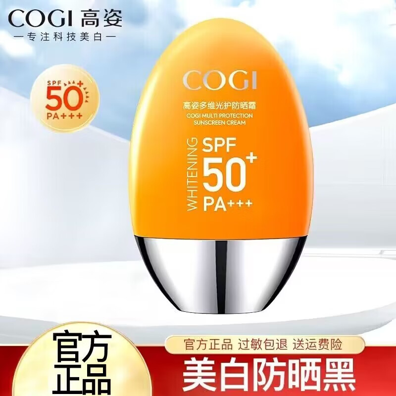 防晒网购商品历史价格查询|防晒价格走势