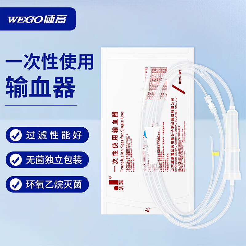 洁瑞一次性使用输血器带针医用无菌带滤网输血液管0.