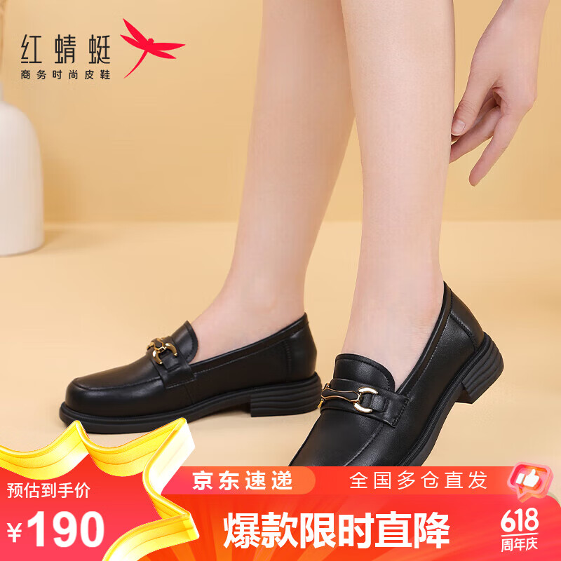红蜻蜓红蜻蜓单鞋女牛皮英伦小皮鞋女鞋乐福鞋女一脚蹬鞋子女 wcb