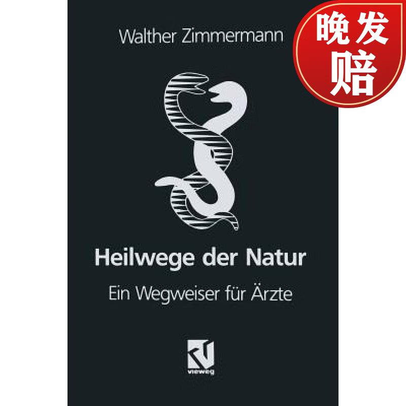 【4周达】heilwege der natur : ein wegweiser fur arzte