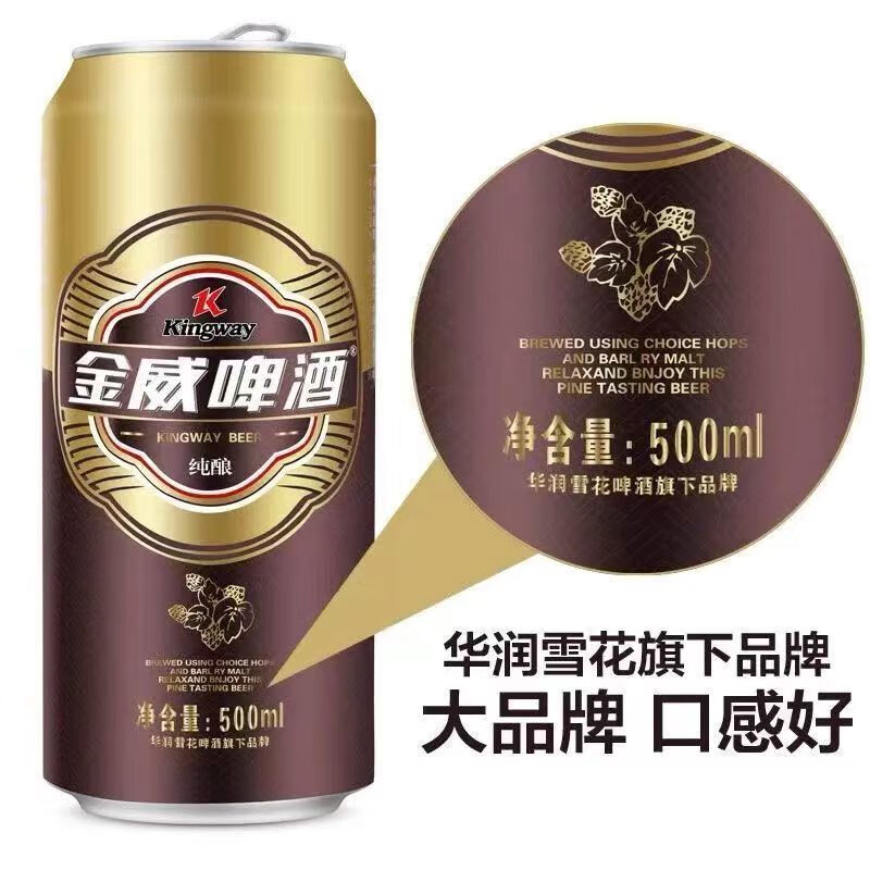 雪花（SNOW）純釀啤酒500ml*12聽(tīng)小麥原漿勁爽 金威12聽(tīng)