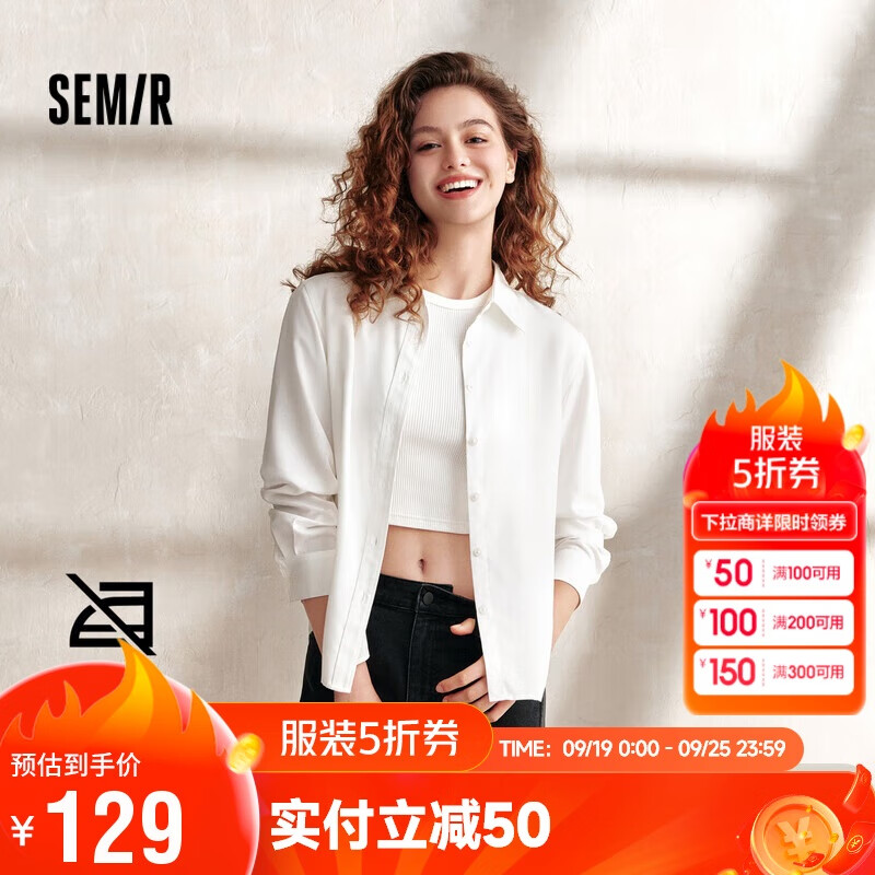 森马（Semir）[商场同款]长袖衬衫女基础简约易打理2024秋纯色衬衣101524105005