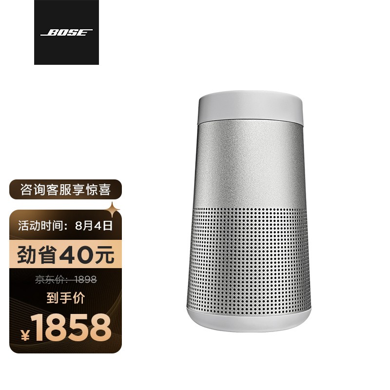 Bose SoundLink Revolve 蓝牙扬声器 II银色 360度环绕防水无线音箱/音响 小水壶二代