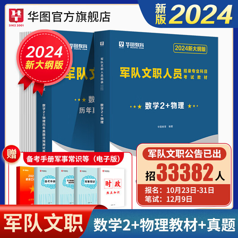 分析事业单位考试价格走势|事业单位考试价格历史