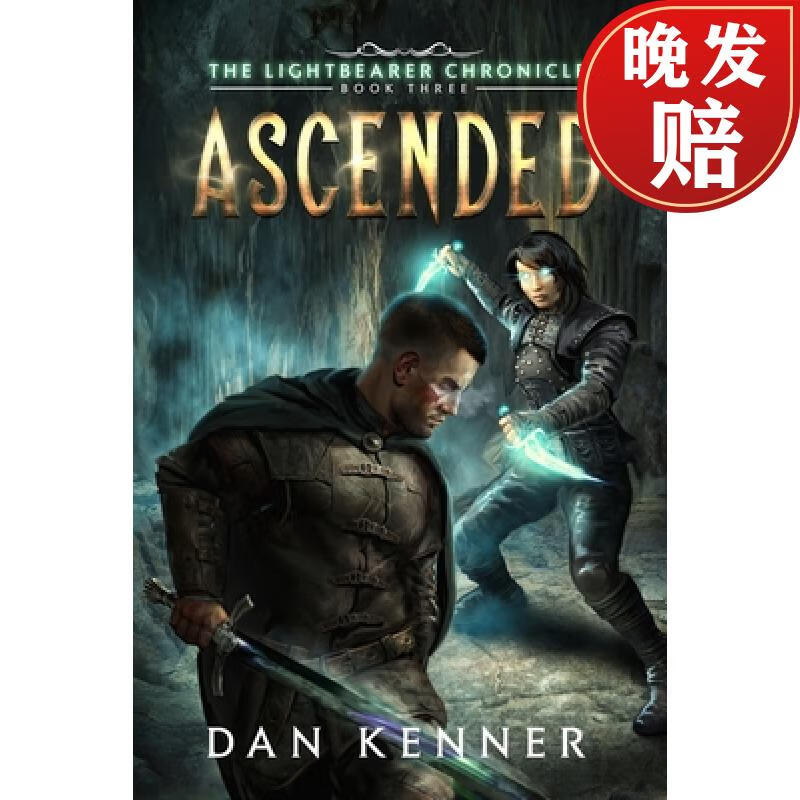 【4周达】ascended