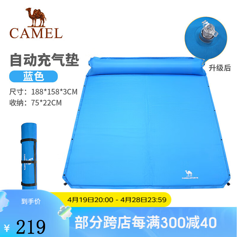 骆驼自动充气垫床垫双人防潮垫露营加厚午休垫子户外地垫帐篷睡垫 A8S3I2103,蓝色,1.88*1.58米 均码