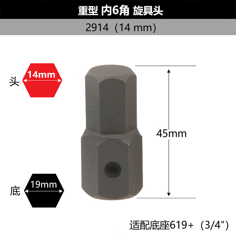 天赋进口气动内六角旋具头3/4内星型内十二角底座1寸1寸半系列头 2914
