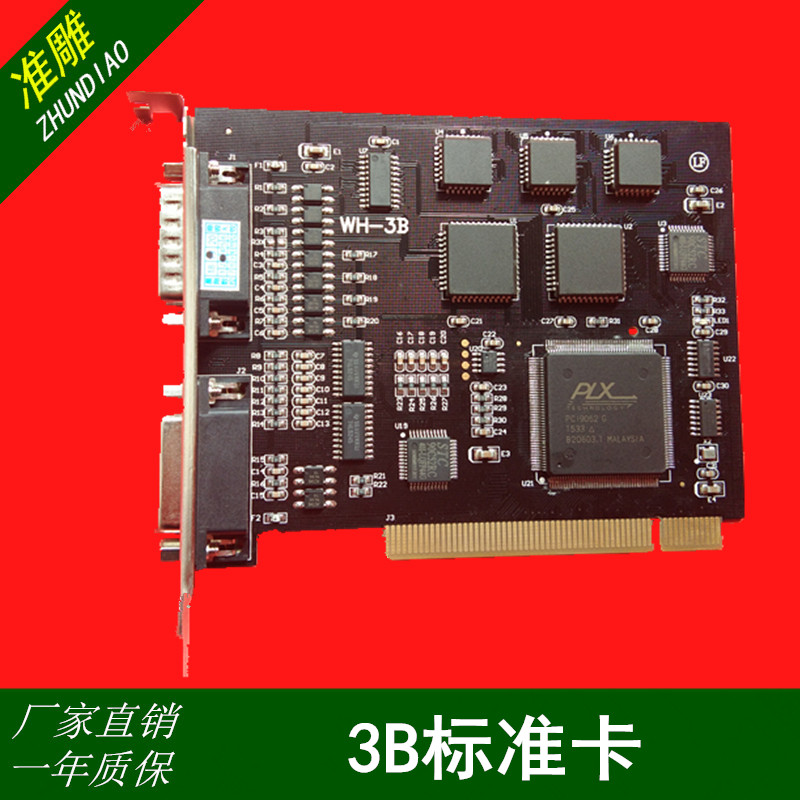 雕刻机控制卡加强版数控高速版pcimc-3g卡3b卡带脉冲电子手轮 标准3b