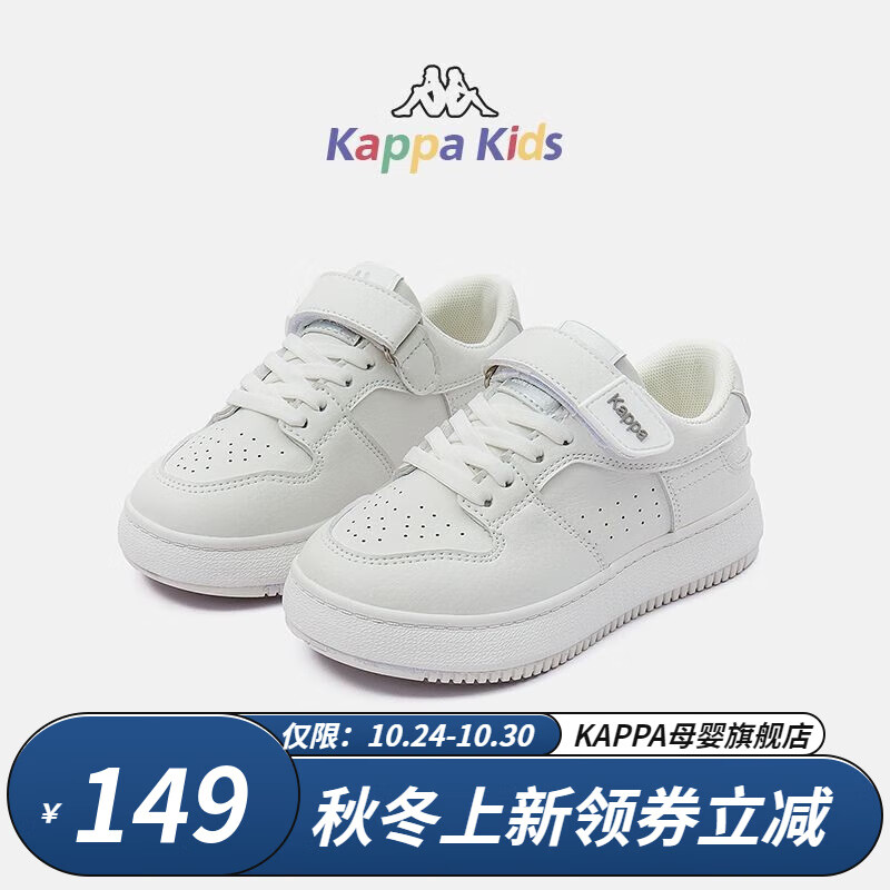 Kappa Kids卡帕女童运动鞋秋季小白鞋2023新款儿童板鞋轻便低帮大童篮球鞋男 米/白色|单鞋|男女同款 32码 内长20.5cm适合脚长19.5cm高性价比高么？