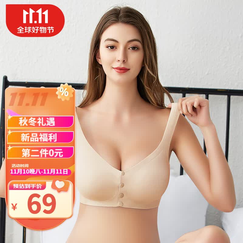 婧麒（JOYNCLEON）哺乳内衣前开扣孕妇文胸聚拢美背高弹贴身无钢圈怀孕期产后喂奶 肉色 L怎么样,好用不?