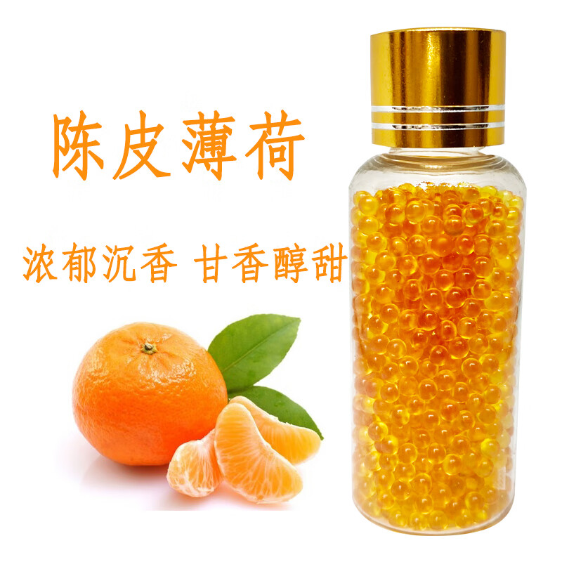 煙用爆珠黑冰薄荷爆珠藍莓西瓜雙爆珠水果味爆珠 陳皮薄荷 單爆珠500顆1瓶裝