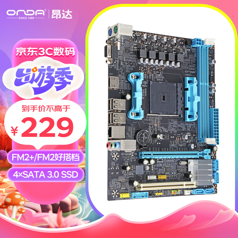 昂达(onda)a68v (amd a68/socket fm2 ) 办公优选 主板
