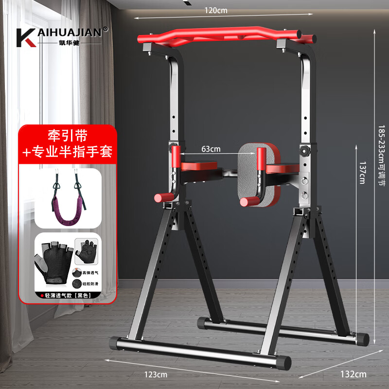 凯华健（KAIHUAJIAN）折叠单杠家用健身器引体向上器器材拉伸卧推落地单双杠成人用品 旗舰折叠+牵引带