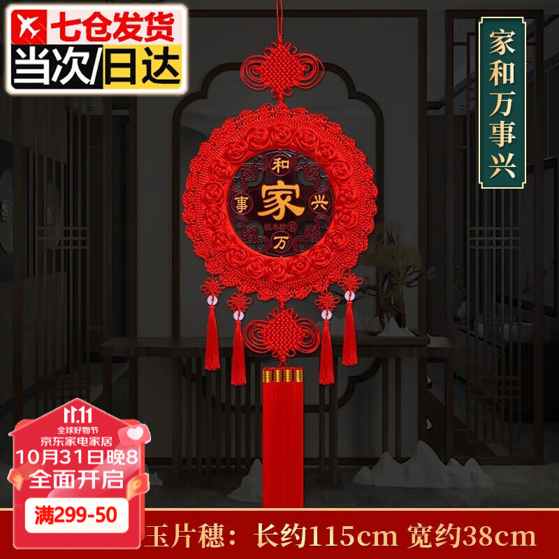 其他节庆用品历史价格查询软件|其他节庆用品价格比较