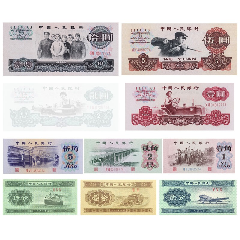 广博藏品 中国第三套人民币纸币真币全新纸钞第三版纸钱套装中国钱币