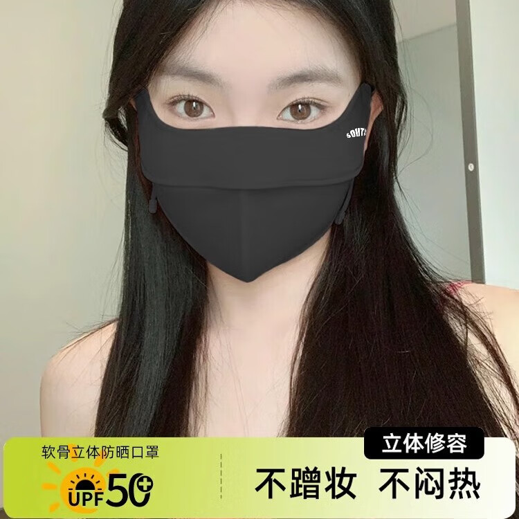 南丁防晒口罩防紫外线女高颜值男士潮款立体冰丝面罩液体全脸护脸 1只