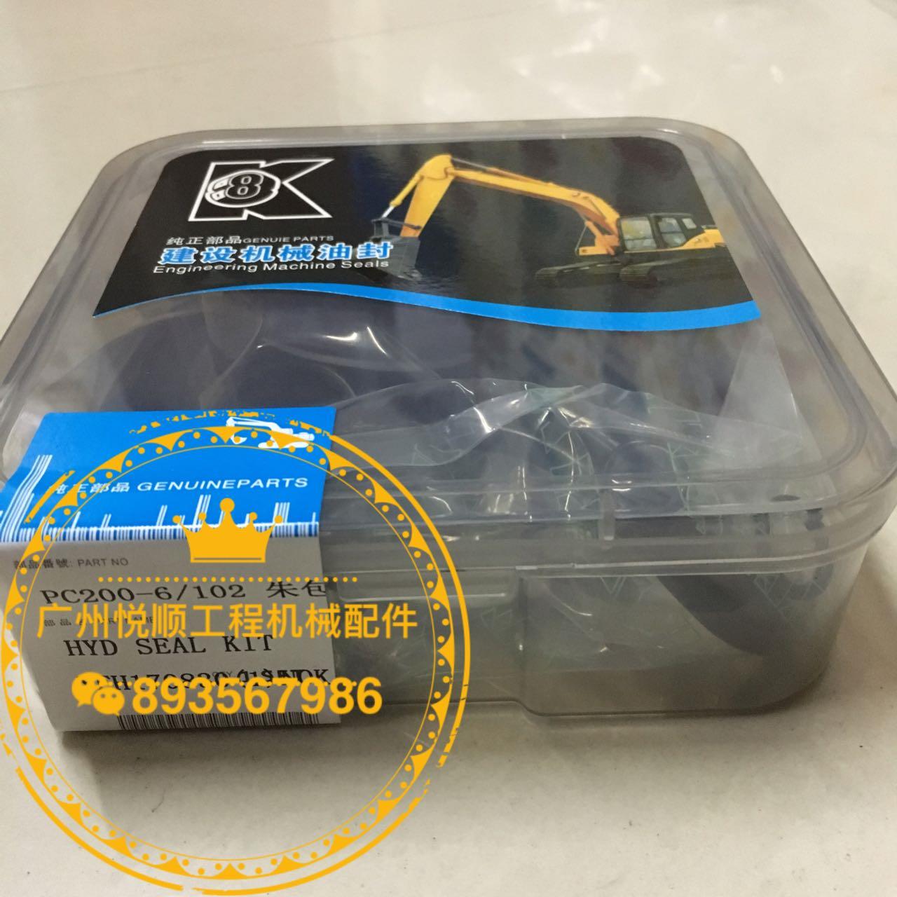 适用小松pc200-6e大机头朱仔泵柱塞液压泵骨架油封修理包 大泵进口