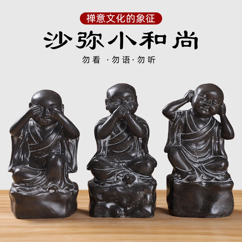 庭院装饰园林石雕小和尚佛像青石仿古三不和尚 高25cm勿听和尚一个