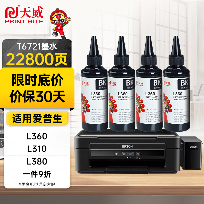 ���� T6721īˮ4֧��װ ��ɫ100ml���ð�����EPSON L130 L1300 L310 L383 L551 L565 L220 L101ī��ʽ��ӡ�� 