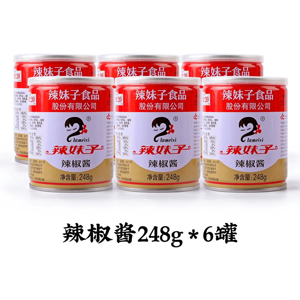 辣妹子【鲜辣香浓】辣椒酱火锅醮辣酱湖南特辣家常炒菜烹饪酱餐饮商用 招牌辣椒酱248g*6罐【划算装】