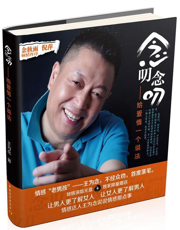 念叨念叨-给爱一个说法-(附赠光盘)中国财富出版社