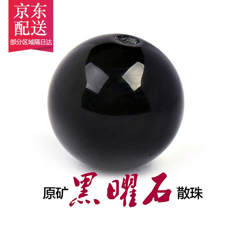 彩荷 黑曜石串珠圆珠子隔珠DIY散珠配珠饰品 直径约12mm五颗