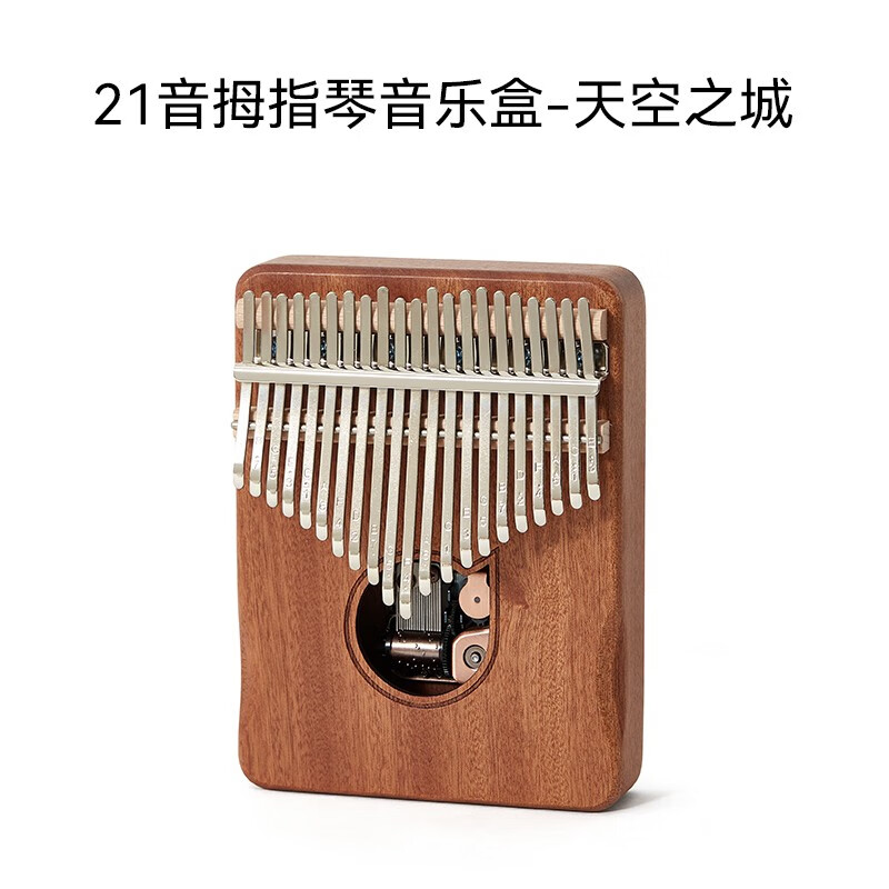 三八节女神礼物拇指琴女生生日礼物女孩音乐玩具八音盒 21音-天空之城