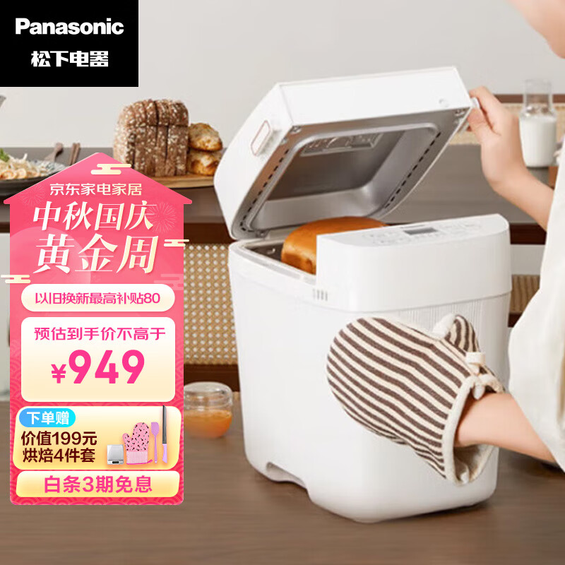 京东新品首发 2023-10-01 - 第6张  | 最新购物优惠券