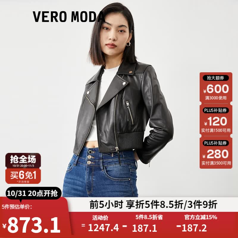 VEROMODA皮衣女2023新款通勤百搭机车风短款九分袖 黑色-S57 160/80A/S高性价比高么？