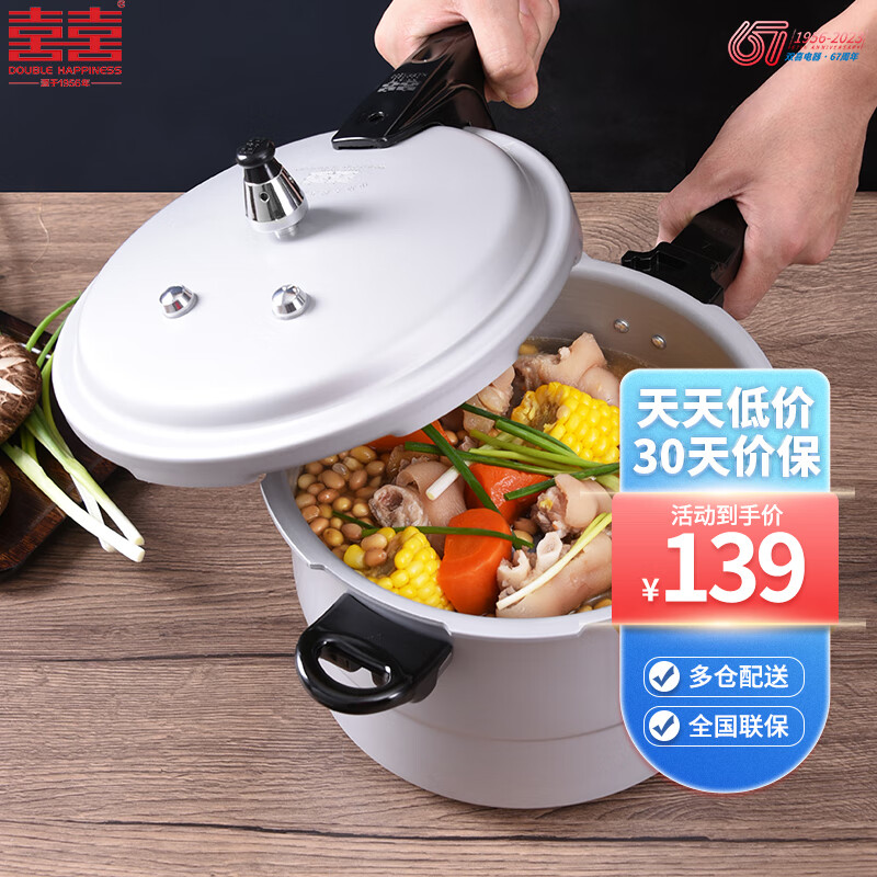 双喜 高压锅燃气电磁炉通用压力锅22CM带蒸格QL2210Z使用感如何?
