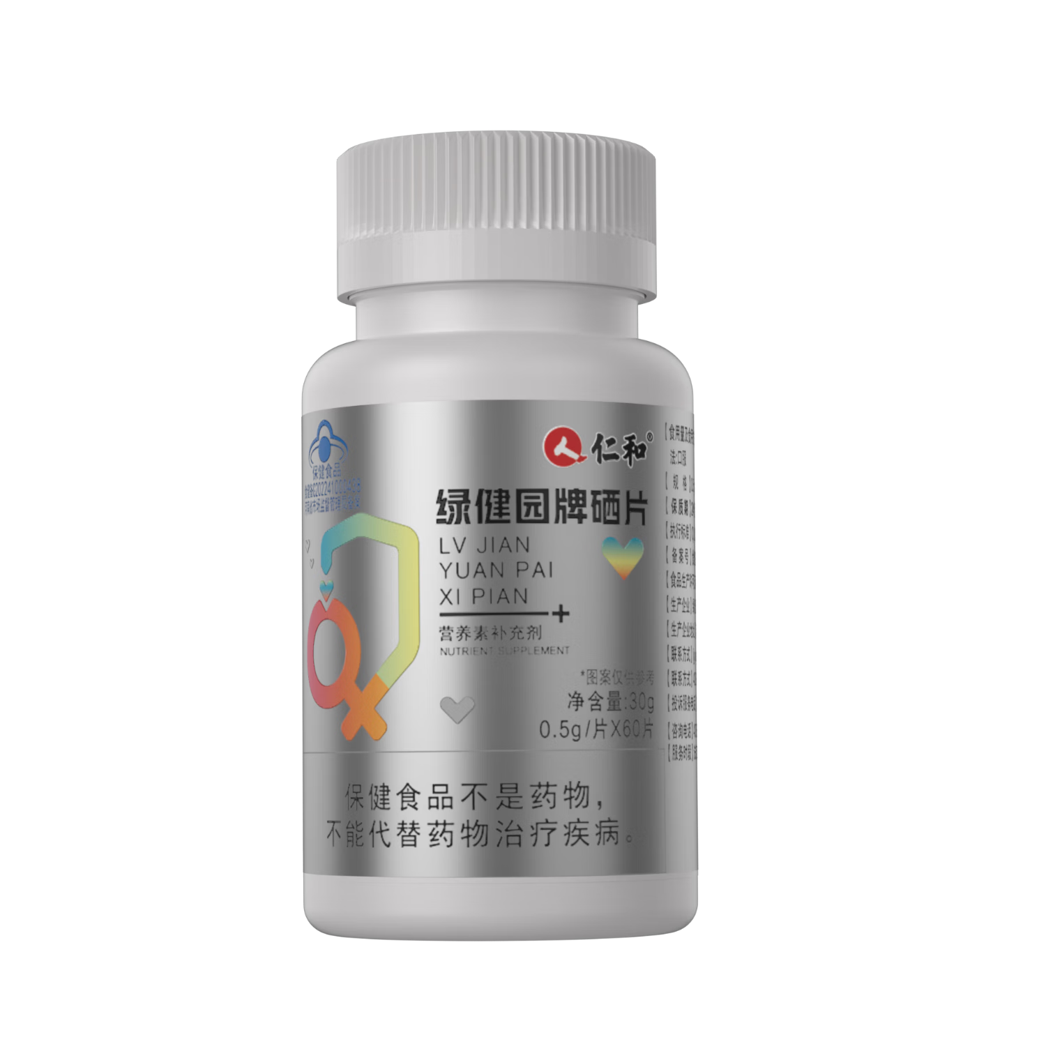 仁和硒片免疫力改善女性补硒富硒酵母片有机硒可搭麦芽硒
