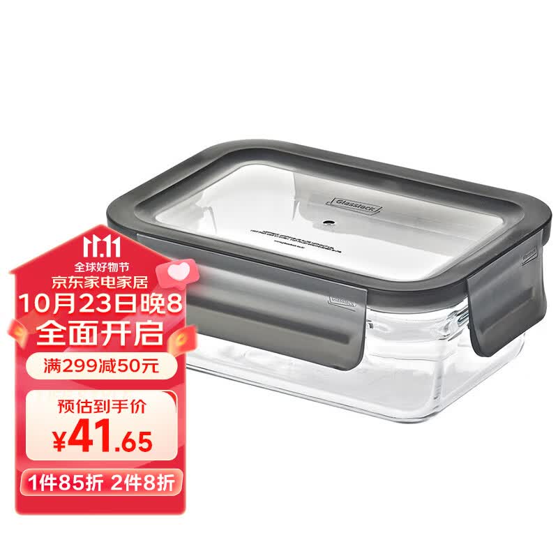 Glasslock耐热钢化玻璃保鲜盒微波炉加热饭盒学生上班族便当 黑色700ml怎么看?