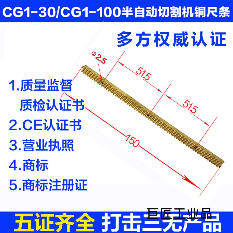 华威通用cg1-30火焰切割机配件上下移动总成铜齿条火焰气割机 cg1-30