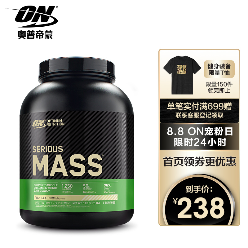ON(奥普帝蒙)MASS增肌粉蛋白粉-价格趋势和用户评测