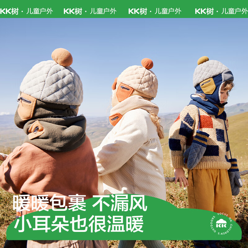 KocotreeKK树绒绒护耳帽儿童帽子秋冬款宝宝雷锋帽保暖抗静电男童女孩A类 申布伦黄【单帽】 M：头围48-51cm，1-4岁