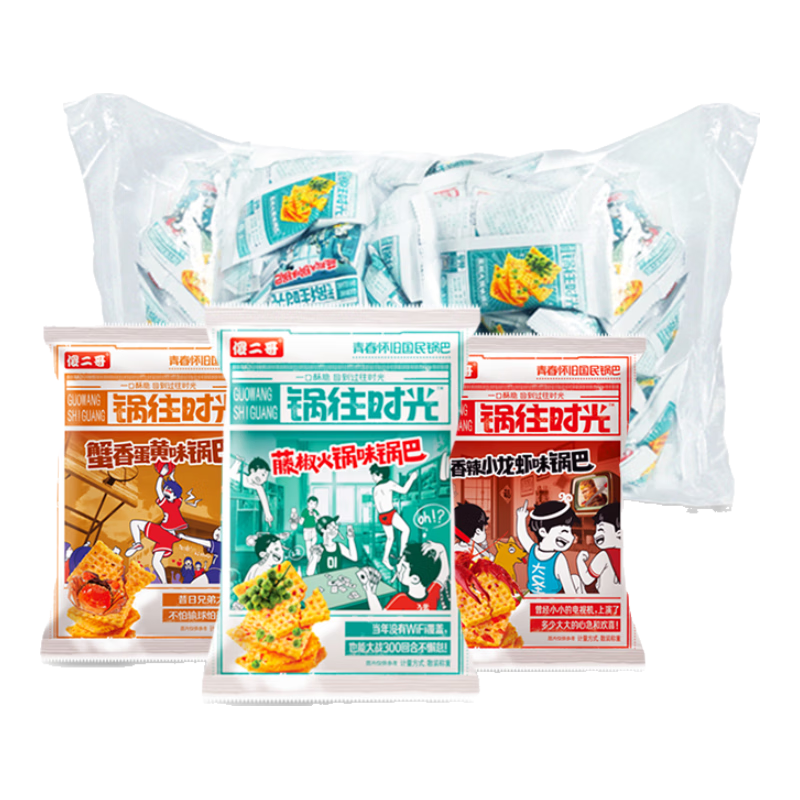 傻二哥鍋巴900g香辣小龍蝦味 散稱老式鍋巴休閑零食大禮包辦公室小包裝