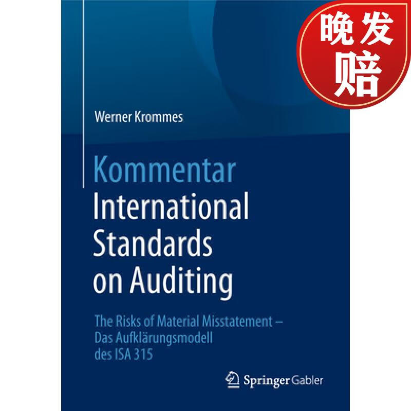 【4周达】kommentar international standards on auditing: the