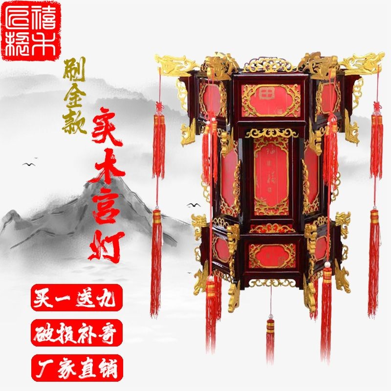 宫灯古典高档大门阳台定制刷金挂饰新年 35#刷金款红福二层(单盏价格)