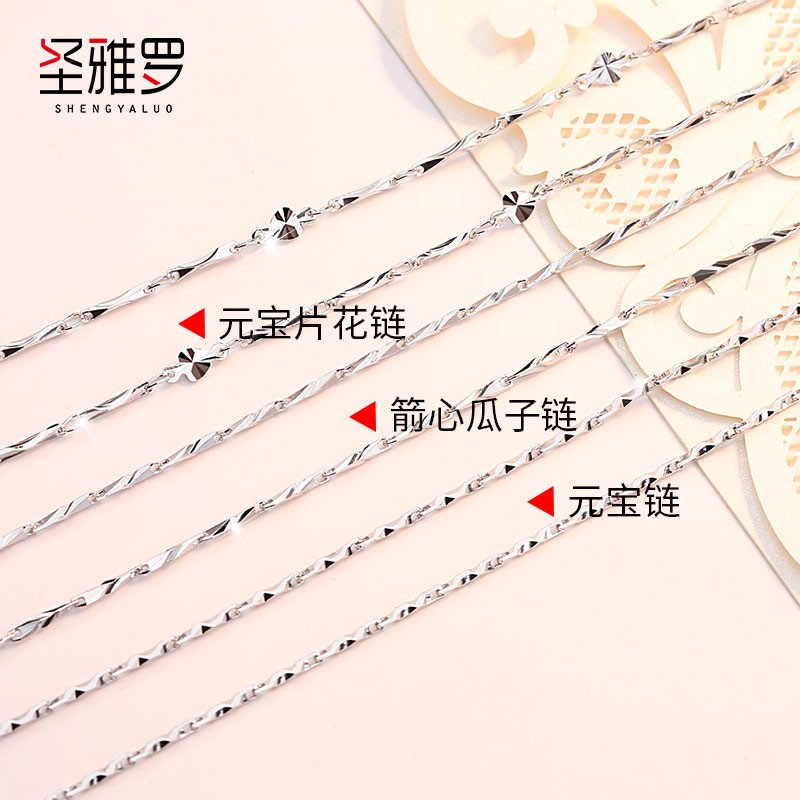 圣雅罗999足银项链女银链无吊坠银饰品短款锁骨链可调节蛇骨链配链女