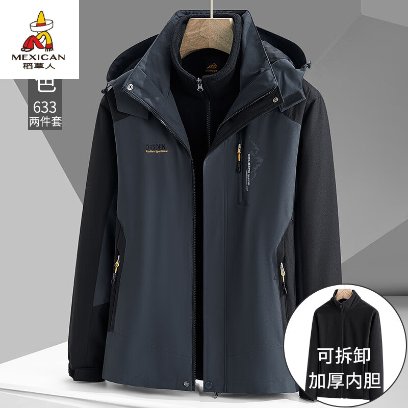 稻草人（MEXICAN）冲锋衣男女三合一春秋冬季防风防水可拆卸加绒加厚户外登山服外套 633男灰色 [摇粒绒内胆] L