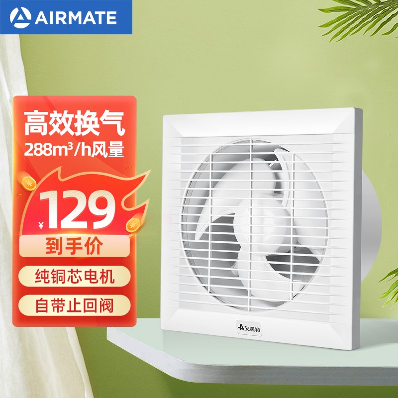 三,艾美特厨房抽风机网友对比评测