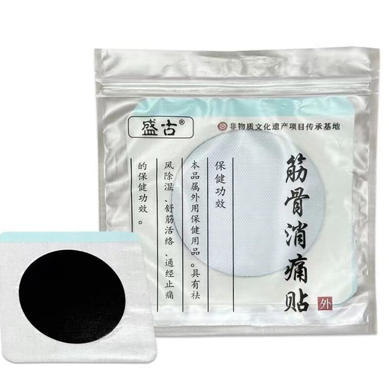 盛古筋骨消痛贴10贴/袋  颈肩腰腿膝盖关节老黑膏外用护理 1袋