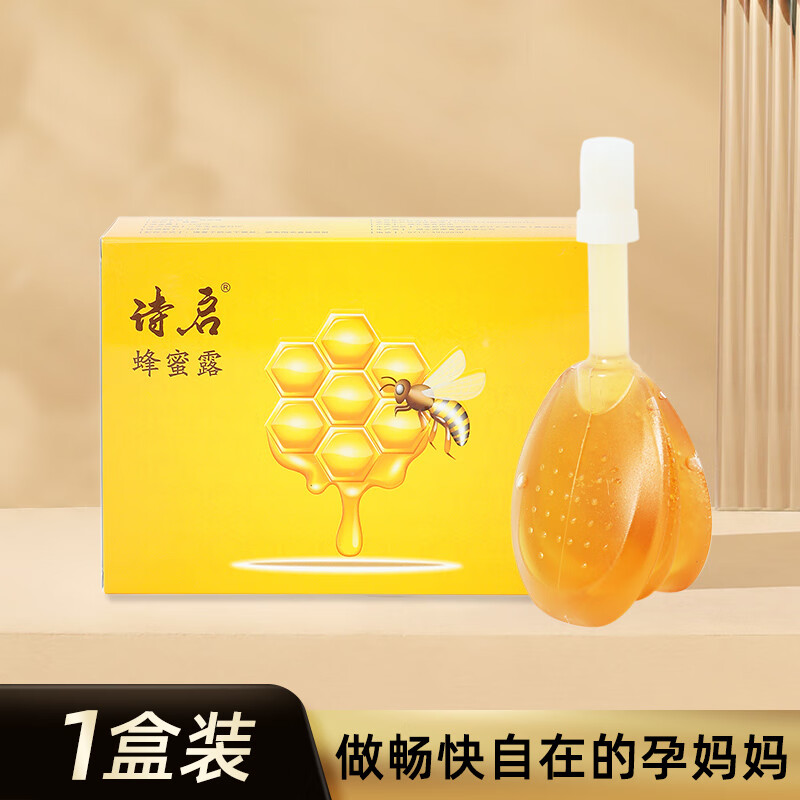 【药房直售】益生菌蜂蜜露 蜂蜜露益生元蜂蜜栓条液体专用哺乳期幼儿款 蜂蜜露【1盒】 孕产妇/儿童适用