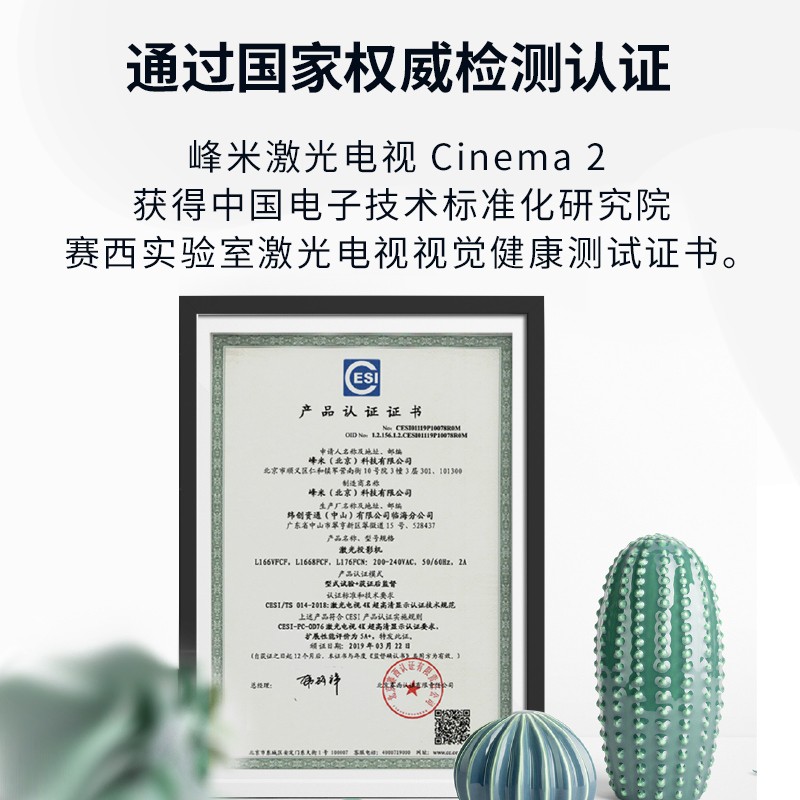 峰米 激光电视Cinema 2 家庭影院投影仪家用投影机（含88英寸菲涅尔抗光硬幕  2200ANSI流明 4K超高清）