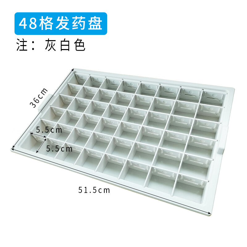 医用便携发药盘 abs加厚塑料盘格口服盘配盘摆换盒发盘服杯发推车 abs