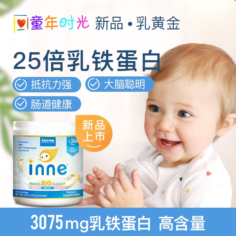 童年时光乳黄金营养粉:不容错过的提高免疫力选择