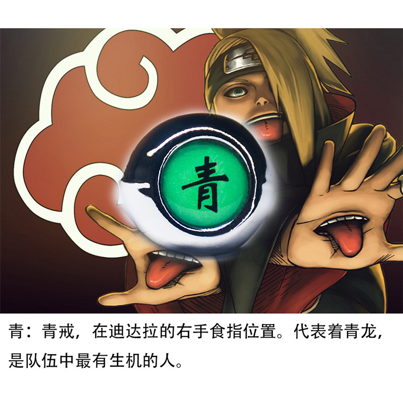 忍者戒指晓组织戒指宇智波鼬写轮眼动漫周边鼬神戒指九尾 迪达拉-青字